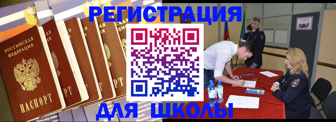 прописка в квартире в Гвардейске