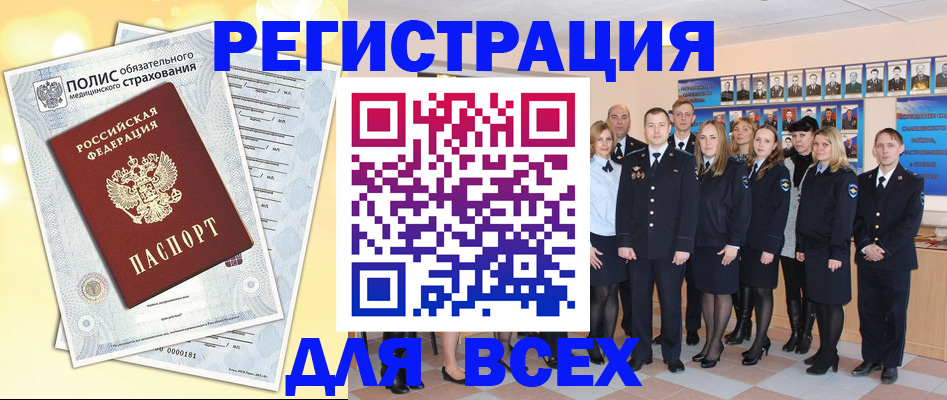 временная регистрация законно в Гвардейске